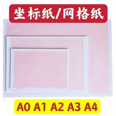 無標題 網格計算紙 方格網格計算紙 A2座標紙A1小方格學生桔紅格子建築繪圖紙, 1個, 計算張,A2 35*50釐米 加厚50張