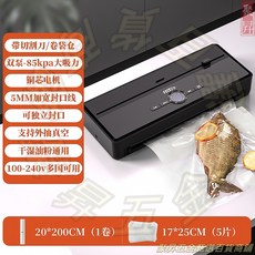 德國抽真空 真空封口一體機 幹濕兩用 家商用 大吸力, 黑色真空機+（1卷袋+5片袋）+外抽管