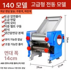 52QUAD 생면제조기 누들 소면 국수기계 국수 제조기, 클래식블루 140 370W, 기본 색상