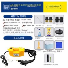 온코 가정용 스팀청소기 핸디형 살균기 청소 소형 고온, 소금강 2600W 제어판+3m 포함 B, 기본 모델명/품번