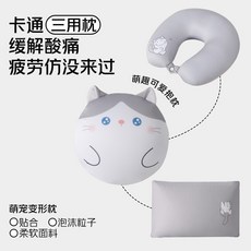 卡通造型 u型枕 旅遊護頸枕 辦公室午睡枕, 灰貓,單個簡裝