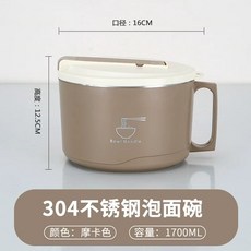 비빔밥도시락통 짜장 라면 한그릇 베이지 음식 대용량 도시락 1100ML 316L, 1개, E. 1700ml 모카맛 즉석라면 식품 등급 304 내