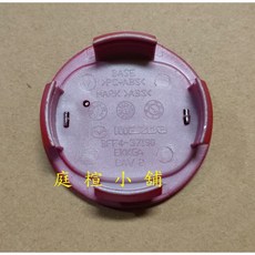 MAZDA 馬自達 56mm輪框中心蓋 輪框蓋, 1個, 紅色長腳(全新)