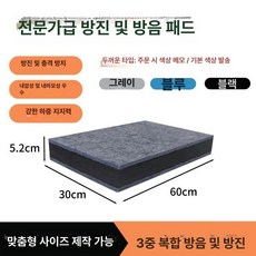 우퍼 스피커 받침대 방음패드 소음 거치대 층간소음방지, 30x60cmx5.2cm, 기본 색상