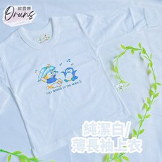 小乙福 傑比兔 薄長袖上衣 兒童長袖上衣 幼童寶寶長袖 男童女童上衣 可愛卡通童裝