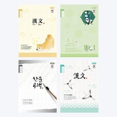 펜피아 800 초등 제본 8칸한문 노트, 랜덤 1권, 랜덤 1권