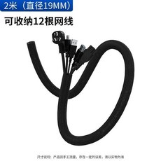 2米 19MM 黑色 束線整理管, 黑色2米,無規格