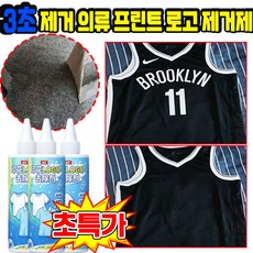 의류 프린트 스티커 제거제 옷 로고 프린팅 리무버 DTF프린트 인쇄 제거 의류 만능 얼룩제거제 패턴 전용 세탁 라벨 제거 세척 클리너 SUOSER, 1개, 100ml