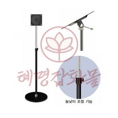 혜명생필품몰 반제스탠드 HS-130BK 스텐드거치대 스탠드거치대 포스터거치대 철제스탠드 안내스탠드