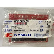 光陽正廠 KUDU 最終軸 外環夾 12MM V-LINK GP125, 1個