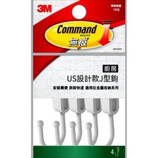 3M J型鉤-無痕廚房收納系列美國設計款, 1個