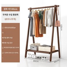 드레스룸 침실 원목 매장용 북유럽 호두색 원룸 선반, [단층] 월넛 80