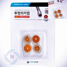 의자발 캡 체어슈즈 소 식탁소음방지 식탁의자다리커버