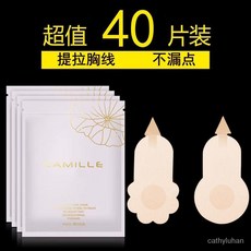 新品特價 隱形胸貼乳貼一次性提拉乳貼防凸點夏季隱形薄款防過敏胸貼女弔帶用舞蹈生專用, 1個, 10片普通裝【花形】隱形透氣/舒適,提拉款【直徑6.5cm】適合AB杯