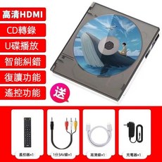 先科便攜高清DVD播放機 VCD影碟機 CD兒童學習機 HDMI高清接口 適用電視機, 全功能4K8核高清迷你DVD機