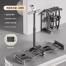 운동기구 산후골반 스키머신 하체 홈트레이닝 독일산, 1그레이럭셔리카운팅모델접이식 리프팅, 1개, 1kg