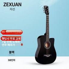 핑크기타 초보자용 어쿠스틱 입문용 기타, 1개, 38인치 블랙, 기본 모델명/품번