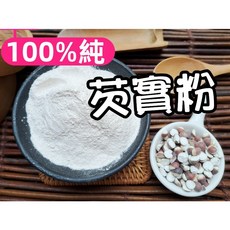 沖泡穀粉小舖 芡實粉 無糖 自家研磨, 1個, 600g 經濟裝