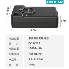 OPOLAR 風扇專用電池，長效續航，輕巧便攜，安全可靠, 1個, 全新電池