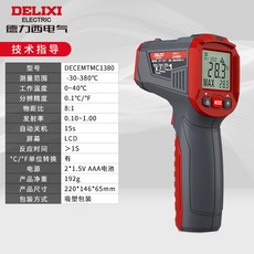 DELIXI 德力西 紅外線測溫儀 工業高精度溫度測量槍, 1個, 單點紅外測溫儀黑白屏30-380℃