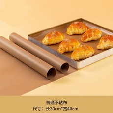 耐高溫油布 烘焙油紙布 商用 家用 不沾布 烤盤墊 可重複使用, 1個, 40*30cm不粘20張咖啡色