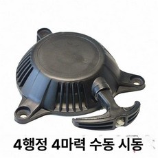 너트형 점화 엔진 교체용 교체품 TORCH GL4C, 4행정 4마력 풀리, 1개