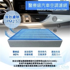 QSC 車用空調濾網 360701 適用BENZ車系, 1個