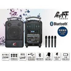 A&F 高傳真音響 PU-9S80(4NB) 移動式無線擴音機 250W 藍芽 USB UHF 四頻接收, 1個, 2手握2頭戴