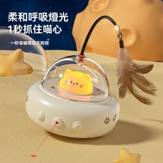 太空艙造型自動逗狗玩具 羽毛逗貓棒互動寵物玩具 多模式可選, 奶咖色, 1個