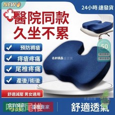 A11 辦公室痔瘡尾椎骨屁墊 記憶棉U型坐墊 汽車座墊 人體工學設計, 多功能U型-沁爽綠,普通款, 1個