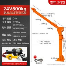 차량용 호이스트 소형 크레인 화물차 기중기 리프트 트럭탑재 모터 전기 가정용, H. 24V 500kg 확대형 모터 유선 스위치, 1개