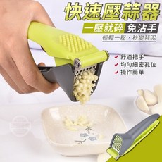 壓蒜器 不鏽鋼手握式蒜蓉器 多功能切碎搗蒜器 手壓蒜碎器, 1個, 不鏽鋼