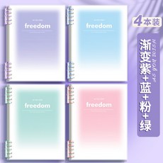 RosyPosy 活頁筆記本 漸層色, 1個, 漸變藍