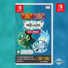 닌텐도 스위치 포켓몬스터 스칼렛 바이올렛 제로의 비보