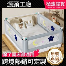 免打孔牀圍欄寶寶防摔防護欄嬰兒一面兩三面榻榻米兒童防掉牀護欄, 牀頭連接器(Headstock link)803:1.5M【單面】