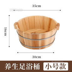 木桶泡腳 泡腳桶木桶 泡腳木桶 坐浴木盆大人浴盆洗澡盆成人兒童加厚木製大號家用沐浴盆, 1個, 36直徑16高單品小盆