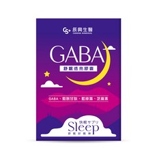 辰興生醫GABA舒眠透亮膠囊，快速入睡，舒緩壓力，提升睡眠品質，告別輾轉難眠，享受深層睡眠, 1個