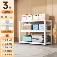 DFMEI 置物架貨架多層落地家用書架收納架陽臺快遞地下室雜物整理展示架, 1個, 白色【三層】69cm高:40X30CM【家用款】