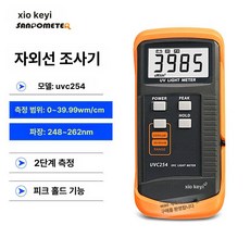 디지털 조도 색온도측정기 범위 분광 파장 테스터, 기본 색상, 4. UVC254 (254nm)