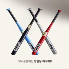 실버81cm 야구배트 호신용 방범용 방망이 유소년 어린이, 그레이, 1개