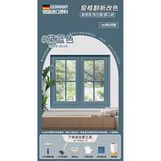 熱賣鋁合金專用漆，門窗邊框翻新自噴漆，不銹鋼金屬油漆改色，DIY輕鬆翻新, 1個, 髒髒藍（黛藍色）,0.5kg