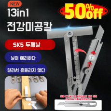 【10in1】다기능 올스틸 커터칼 공업급 미용칼 십인원 다용도 전강 중후 벽지칼, 20세트