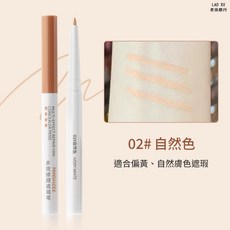 MINSHZEE 多效修顏遮瑕筆, 1個, 遮瑕筆#02