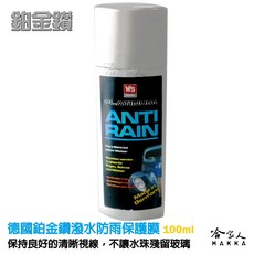 哈家人 鉑金鑽 潑水防雨保護膜 德國原裝 撥水 玻璃鍍膜 油膜去除 防蟲屍 防污 撥水劑 隱形雨刷 100ml, 1個