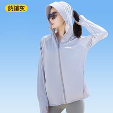 冰絲防曬衣女2025夏季新款戶外遮陽透氣超薄款罩衫騎車防曬服外套, F 80-120斤