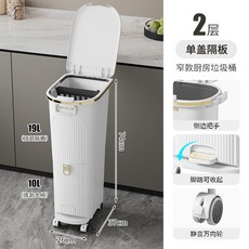 廚房垃圾桶 雙層雙蓋雙內桶 廚餘分類 附腳踏 靜音輪 可移動 78cm, 7067白色2層單蓋隔板
