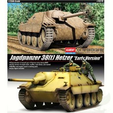 프라모델 1대35 JAGDPANZER 38 t 헤쳐 초기형