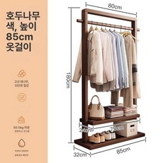 우드 옷걸이 스탠드 수납 우드행거 사무실 옷가게 나무, 높은형 월넛 85cm 이층