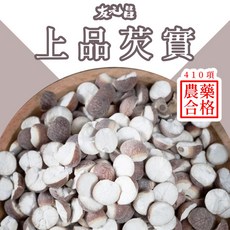 【友元昌】上品芡實 450克, 1個