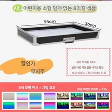 모래놀이 테이블 그림 테이블 라이트박스 백색광 샌드아트 스크린 샌드, 1개, 1g, H79 소형 없음